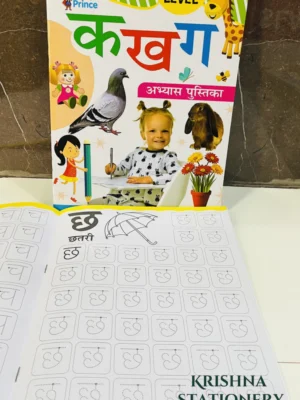 Hindi Writing Book