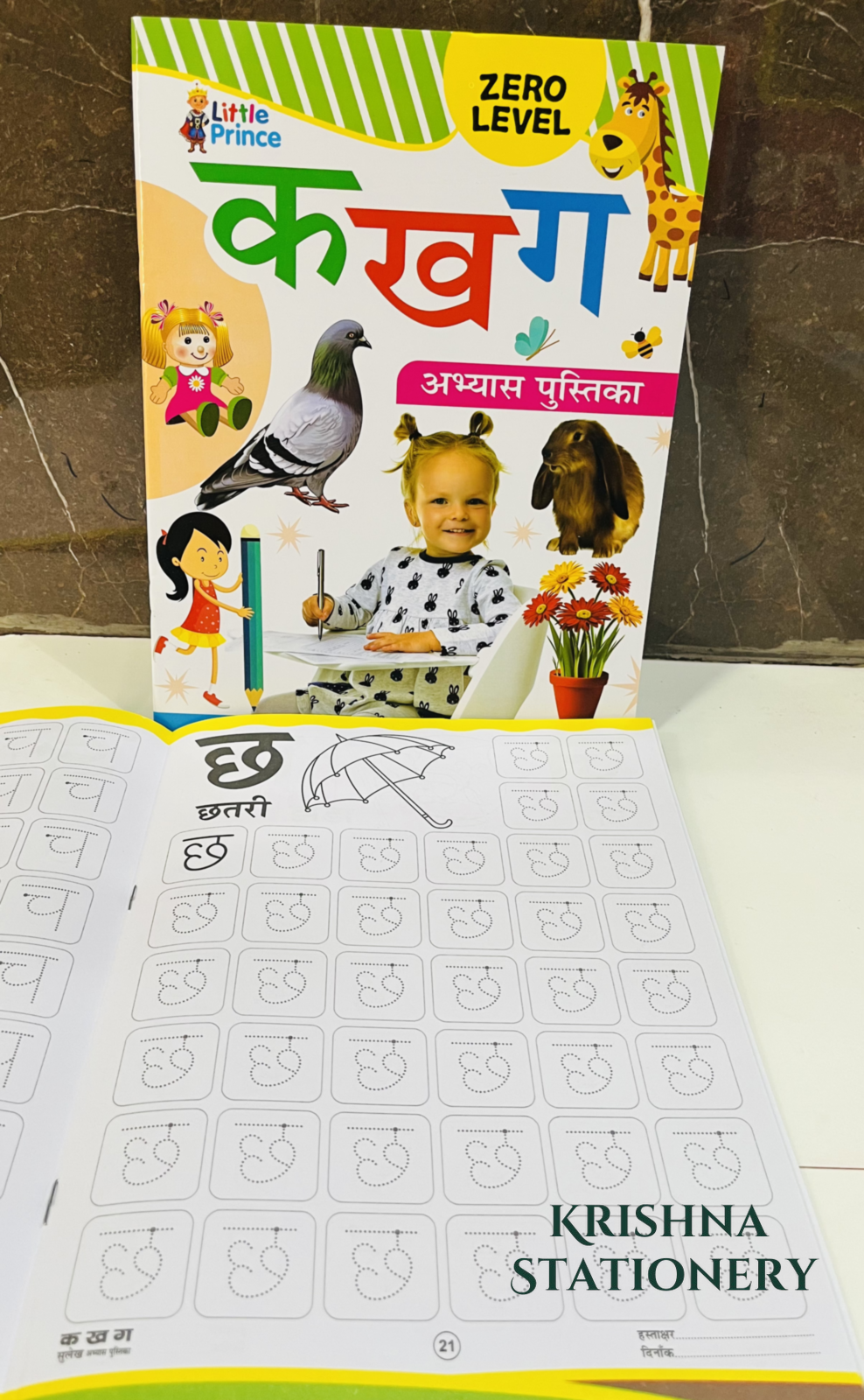 Hindi Writing Book