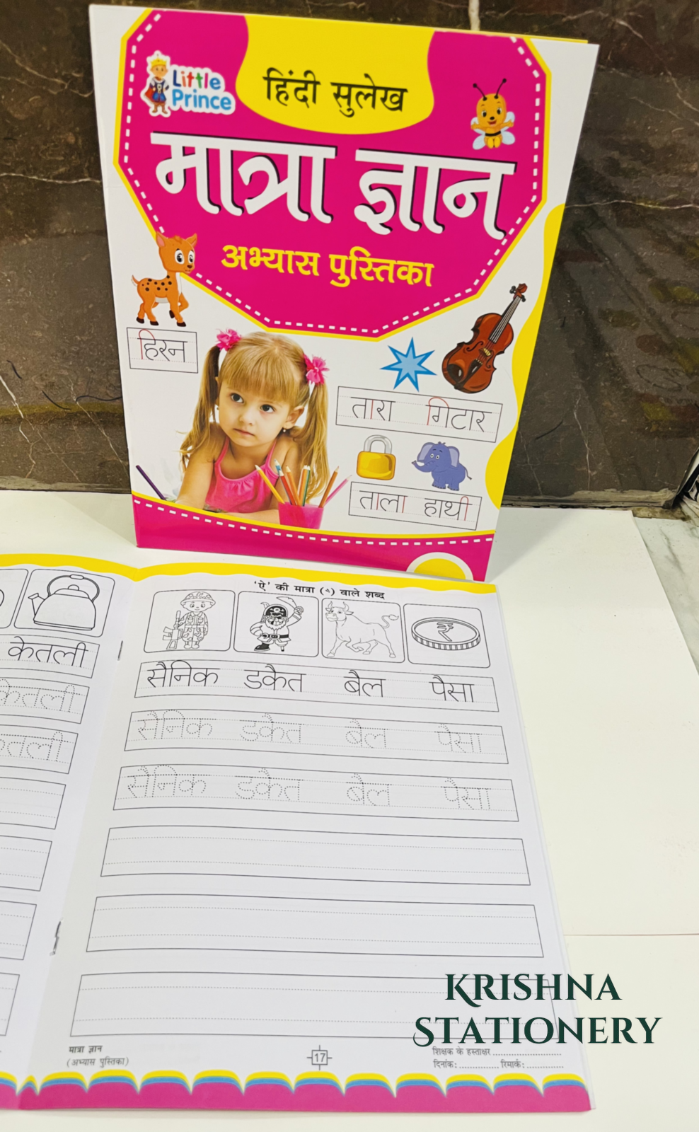 Maatra Gyaan Book