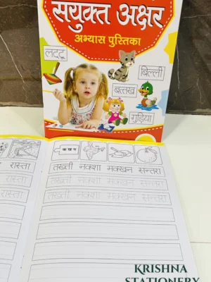 Sanyukt Akshar Book