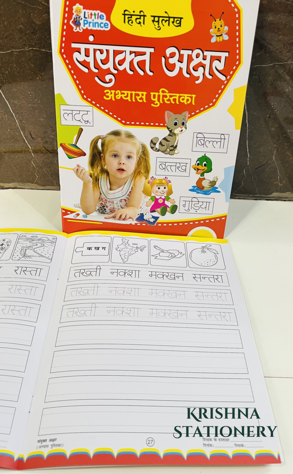Sanyukt Akshar Book