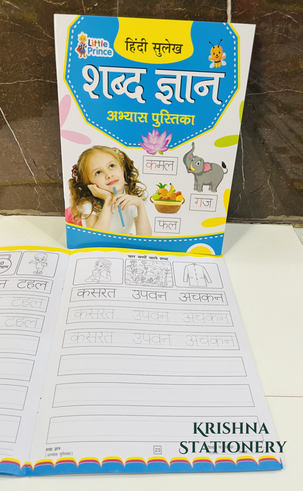 Shabd Gyaan Book