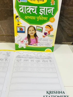Vaakya Gyaan Book