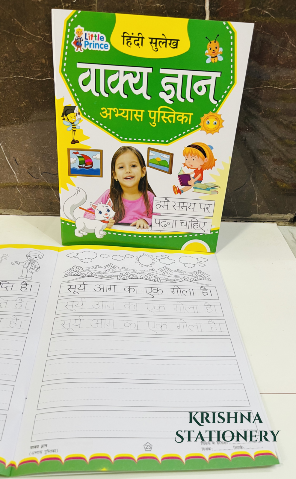 Vaakya Gyaan Book