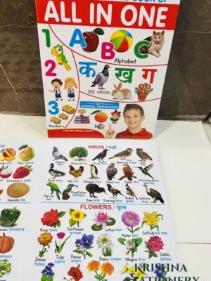 All In One Hard Board Book