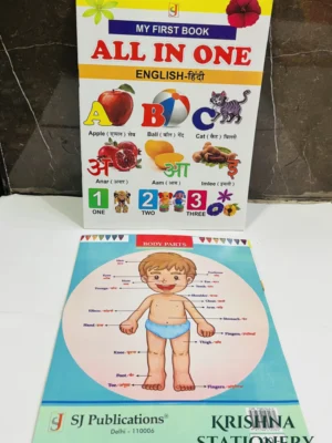 All in One Slim Reading Book