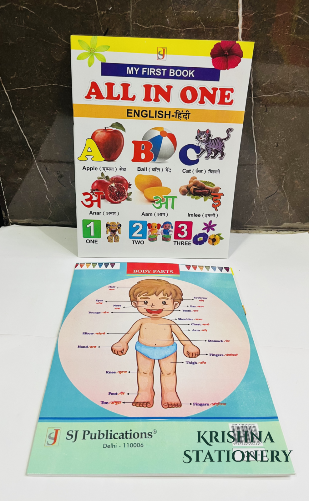 All in One Slim Reading Book