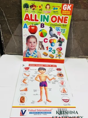 Green All in One Book