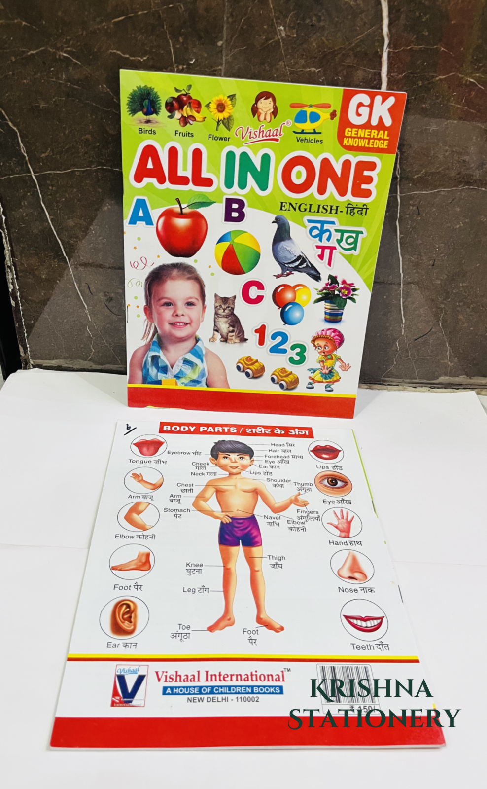 Green All in One Book