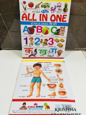 All in One Thick Reading Book