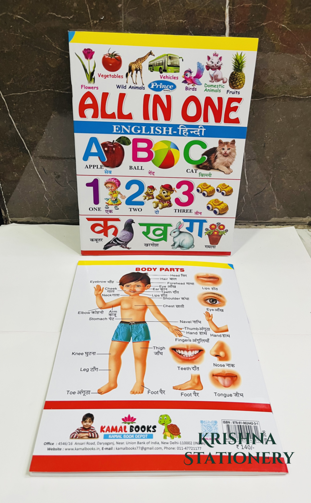 All in One Thick Reading Book