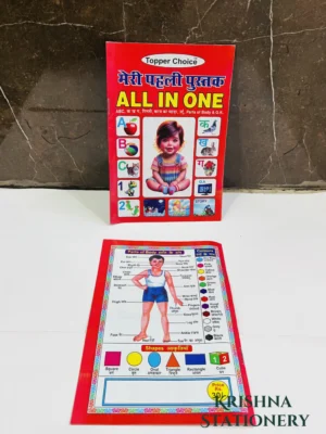 Red All in One Small Book (Pack of 50)