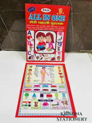Red All in One Medium Book (Pack of 10)