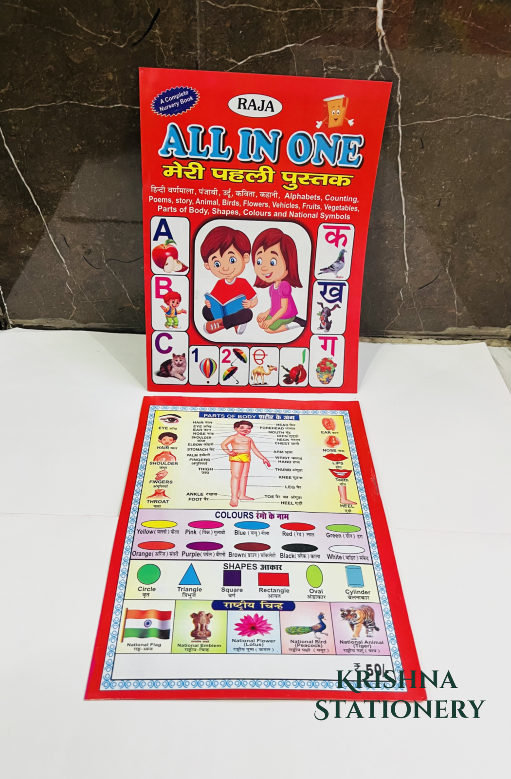 Red All in One Medium Book (Pack of 10)