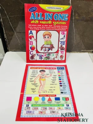 Red All in One Big Book (Pack of 10)